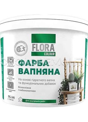 Краска интер ерна 5л белая известковая тм flora