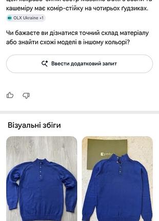 Светр під горло 9