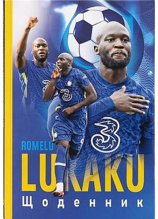 Шкільний щоденник для хлопців "football", учнівський щоденник з твердою обкладинкою 245*170 мм мандарин 08724-16