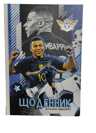 Шкільний щоденник для хлопців "football", учнівський щоденник з твердою обкладинкою 245*170 мм мандарин 24-004