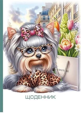 Щоденник шкільний для дівчинки 165х208 мм, учнівський щоденник з твердою обкладинкою, мандарин 9132-25263