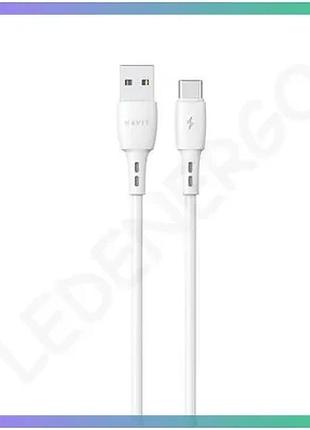 Кабель usb-a на usb-c havit cb620c-l 2м 3а для зарядки и передачи данных белый sku_vendorcode