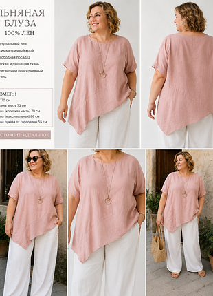 🌸 льняная блуза 100% лен • италия • асимметричный крой • oversize