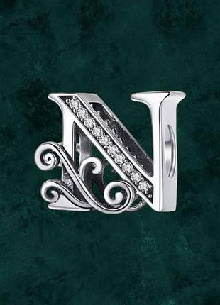 Серебряная бусина шарм "литера n "