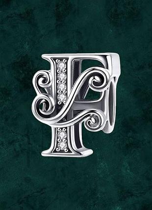 Серебряная бусина шарм "литера f"