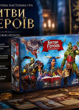 Динамичная настольная игра битвы героев (hero realms)