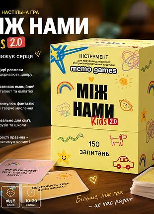 Детская настольная игра между нами kids 2.0