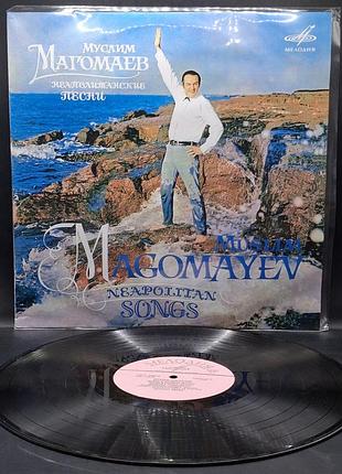 Muslim magomayev - neapolitan songs (муслым магомаев) / платье /винил /vinyl /vintage