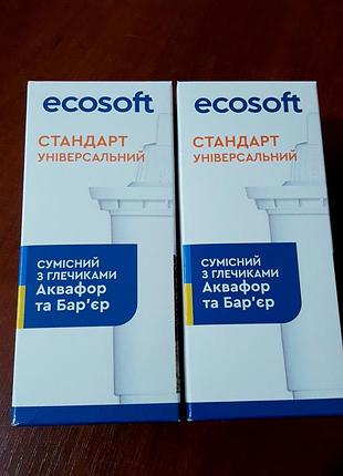 Универсальные сменные картриджи для фильтров ecosoft стандарт ( 2шт. )