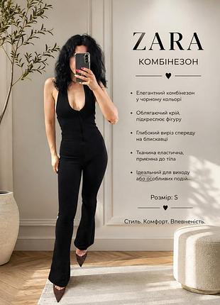 Чорний комбінезон zara