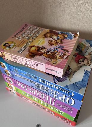 Книжки комаровський є. о.