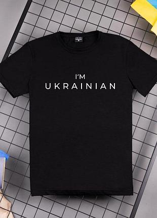 Футболка мужская однотонная чёрная pobedov peremoga - i'm ukrainian наклейка біла