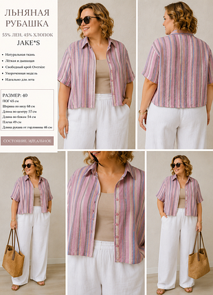 Льняная рубашка jake*s 55% лен + хлопок в пастельную полоску, oversize