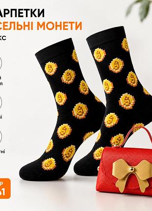 Носки унисекс с рисунком "пиксельные монеты" fashion socks, демисезонные дышащие носки, черные р.36-38