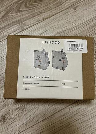 Дитячі нарукавники для плавання liewood, 0-15 кг