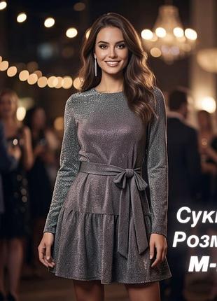 Коротка сукня з люрексом , розмір m-l
