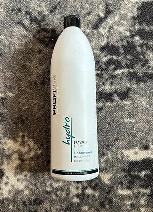 Бальзам hydro зволожуючий profistyle