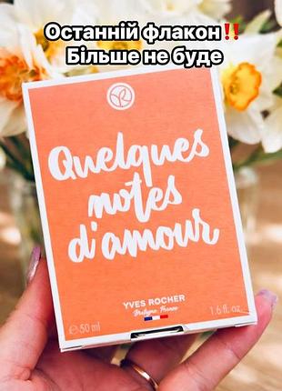 Парфумована вода quelques notes d’amour  50 мл