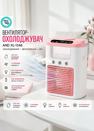 Настольный мини кондиционер 3в1 and xl-1346 водяной вентилятор увлажнитель куб, белый с розовым