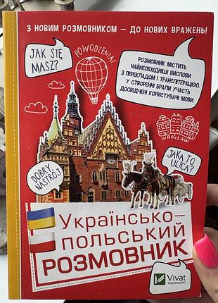 Українсько-польський словник