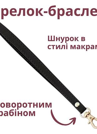 Брелок-браслет для держателя пряжи с карабином, черный