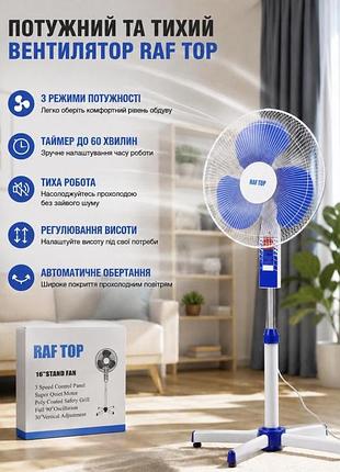 Напольный вентилятор raf top fs40- 6