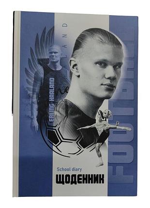 Шкільний щоденник для хлопців "football", учнівський щоденник з твердою обкладинкою 245*170 мм мандарин, 24-001 bourgeois
