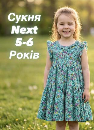Трикотажна зелена  сукня з яскравим квітковим принтом для дівчинки 5-6 років