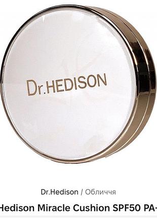 Запасний блок кушон dr.hedison новий