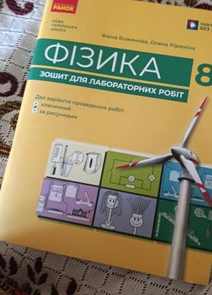 Фізика восьмий клас божинова ф  кірюхіна о