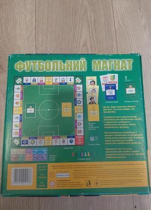 Настольная игра футбольный магнат 2