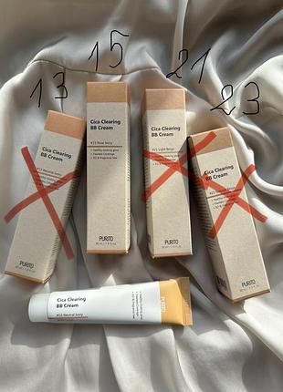 Bb cream, purito