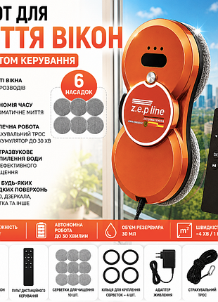 Робот для мытья окон, 90 вт, с автораспылением и пультом, zepline zp-00375, оранжевый / мойник окон / робот для стекла