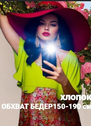 ❗❗❗72/82р ( люкс турець.трикотаж) довге
плаття великого розміру