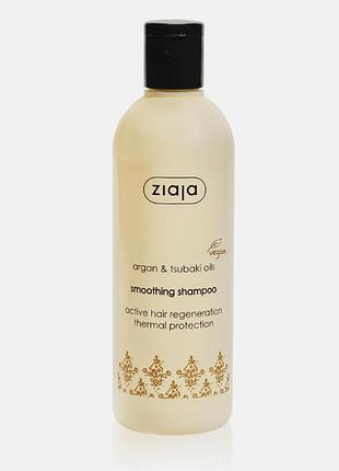 Ziaja - argan oil шампунь 300 мл