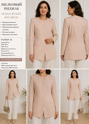 Элегантный жакет susan wolff из натурального шелка, 100% silk