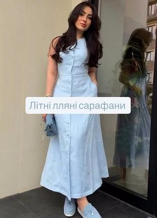 Сарафан женский льняной