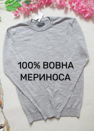 Меланжевий пуловер 100% вовна мериноса easy 1973 ❄️🧶❄️