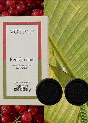 Автомобильный ароматизатор, набор 2 шт, votivo red currant nd-vt360096 nai