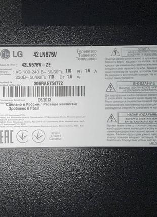 Телевизор lg 42 дюйма 4