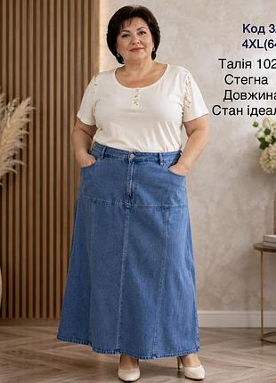 Спідниця джинсова