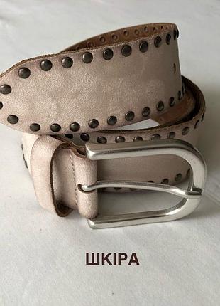 Шкіряний ремінь