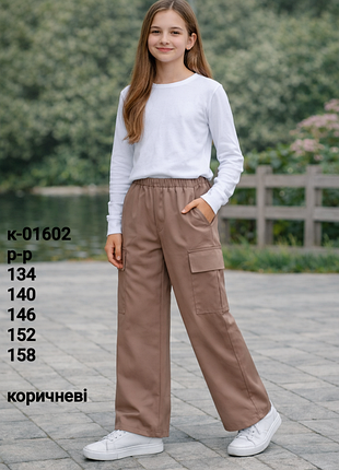 Стильные брюки карго для девочек на рост 134-158