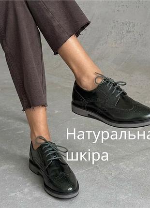 Ексклюзивні шкіряні жіночі оксфорди uncle paul натуральна шкіра ручна робота шкіряні оксфорді в смарагдовому кольорі