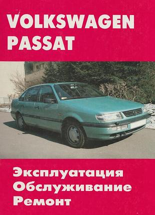 Vw passat. руководство по ремонту и эксплуатации. книга