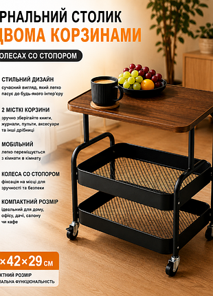 Столик-этажерка кофейный, журнальный.