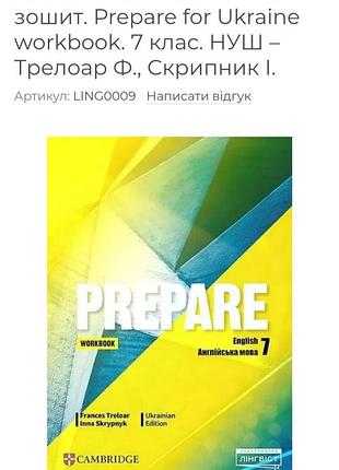 Робочий зошит з англійської мови 7 клас