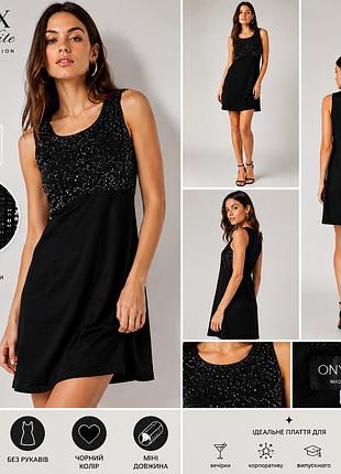 Вечернее платье onyx nite черное с пайетками