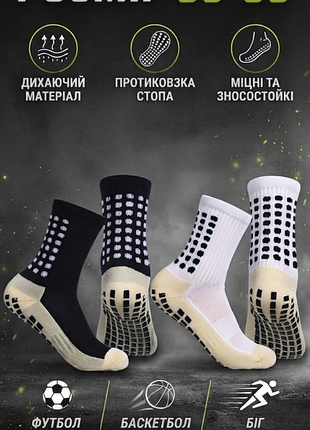 Противоскользящие носки для спорта детские tru.socks 35-38: футбол, бег, активные игры