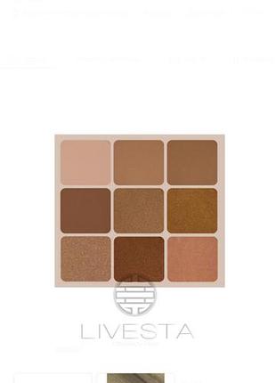 Палатка теней для век claraline h 102 nude edit, 9*1 г